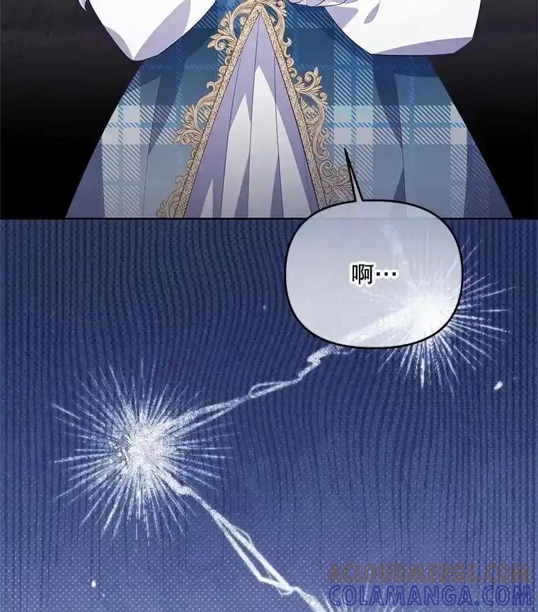 《小不点圣女大人》46.宝物乐园 第141页