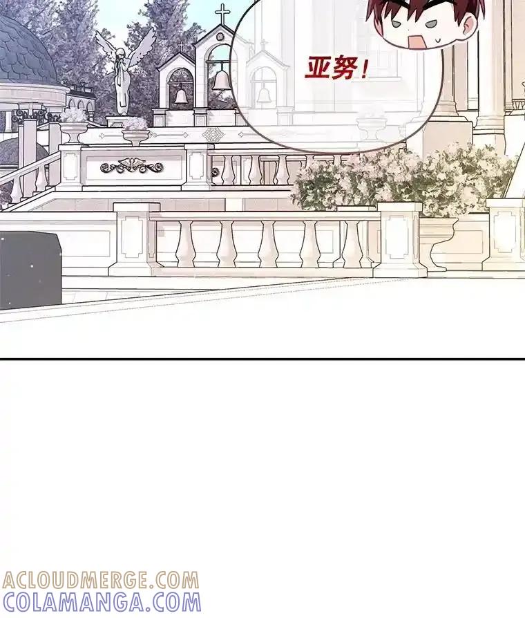《小不点圣女大人》46.宝物乐园 第105页
