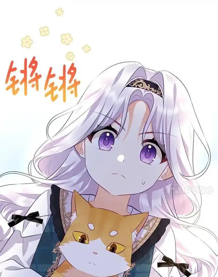 《小不点圣女大人》47.回家的雷诺 第7页