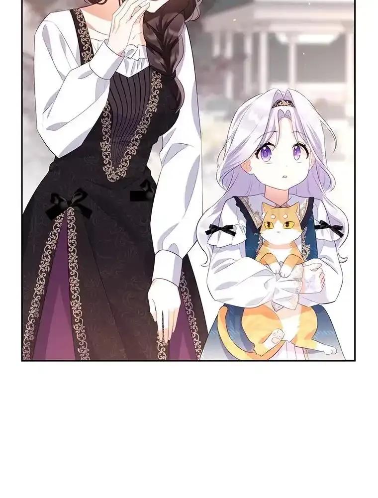《小不点圣女大人》47.回家的雷诺 第59页