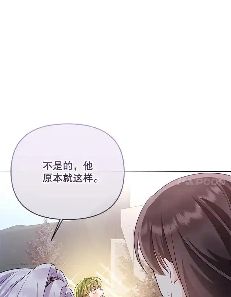 《小不点圣女大人》47.回家的雷诺 第60页