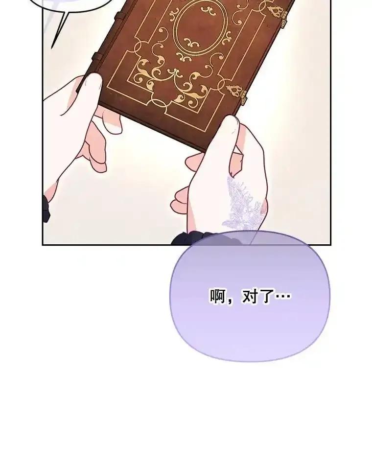 《小不点圣女大人》47.回家的雷诺 第83页