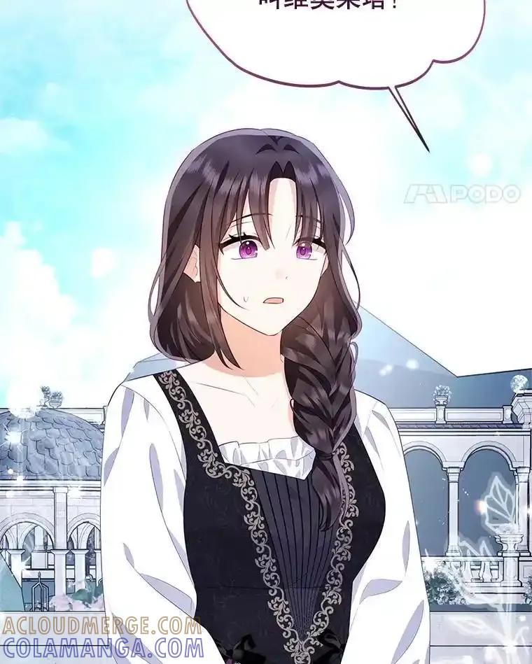 《小不点圣女大人》47.回家的雷诺 第21页