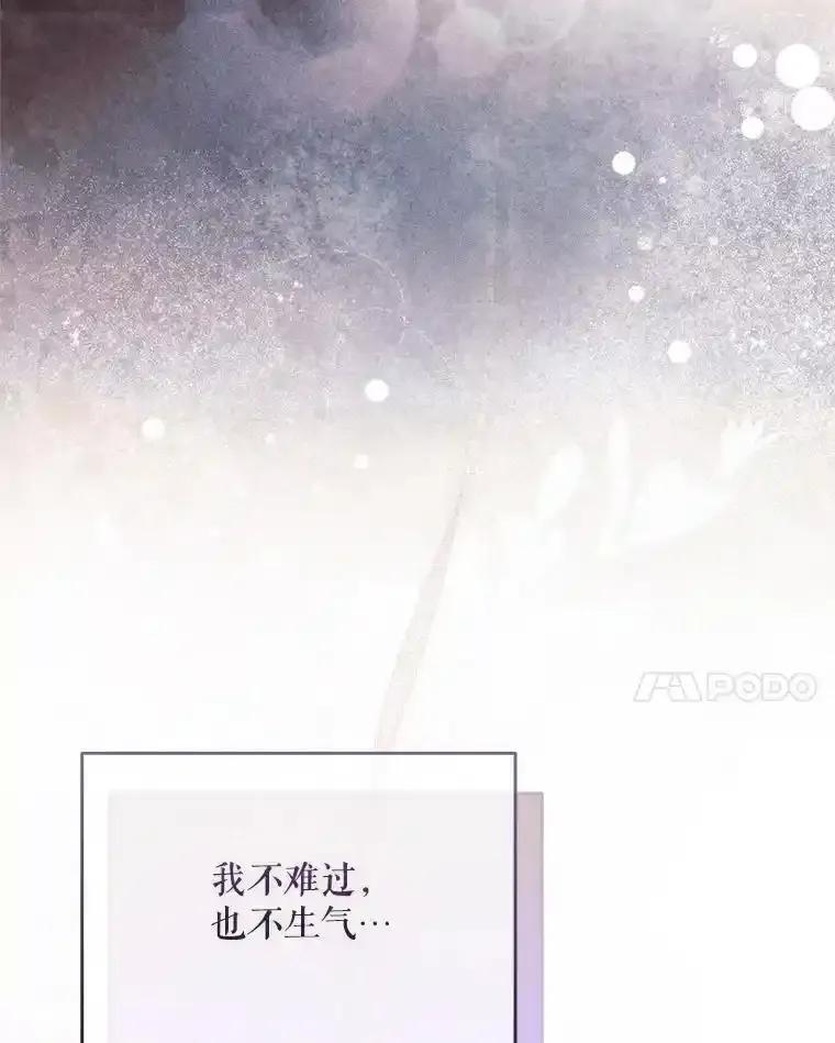 《小不点圣女大人》47.回家的雷诺 第115页