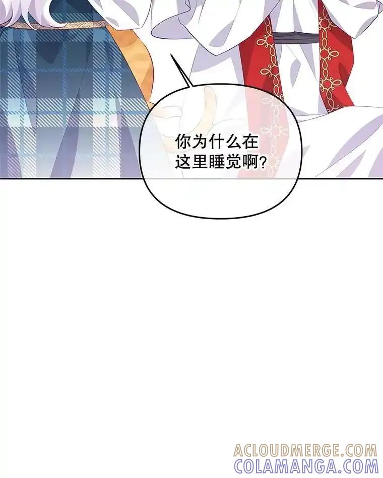 《小不点圣女大人》47.回家的雷诺 第13页