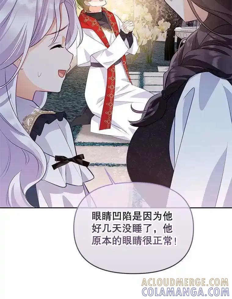 《小不点圣女大人》47.回家的雷诺 第61页
