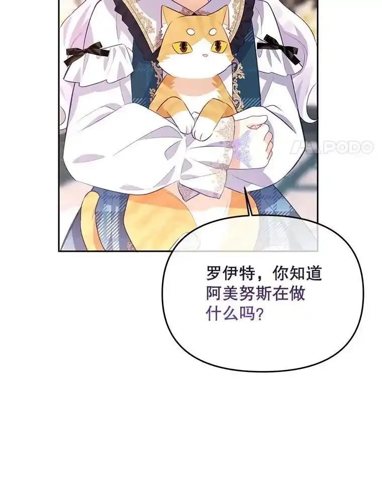 《小不点圣女大人》47.回家的雷诺 第34页