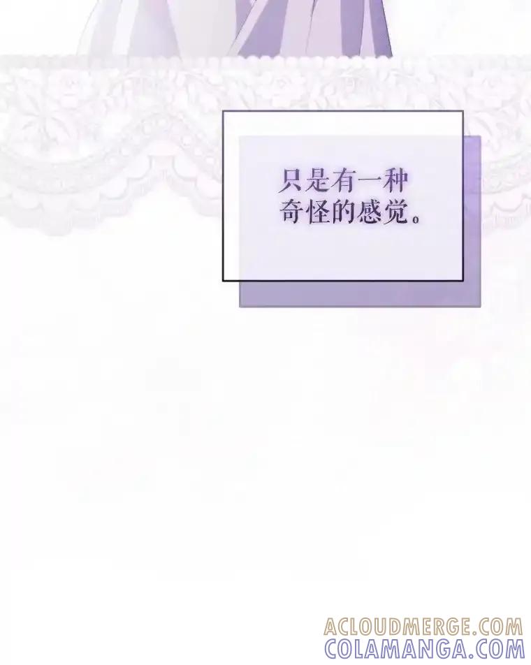 《小不点圣女大人》47.回家的雷诺 第117页