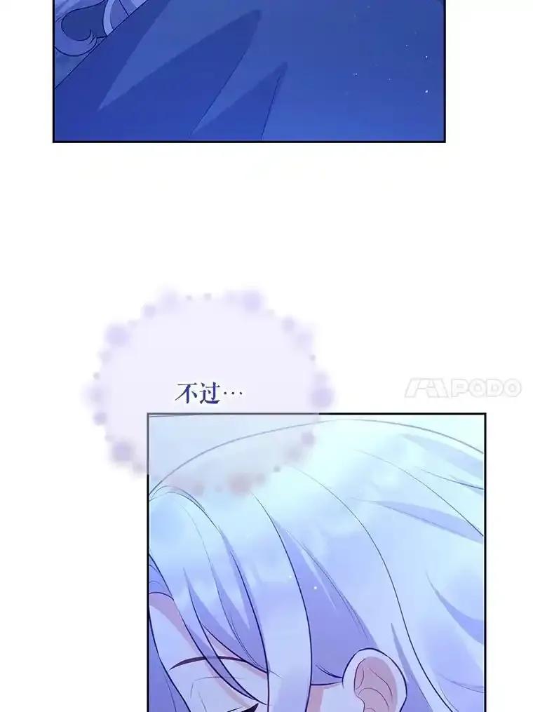 《小不点圣女大人》47.回家的雷诺 第132页