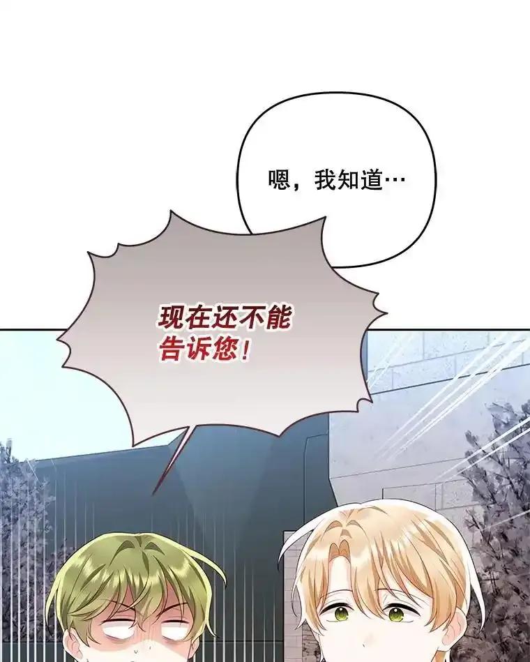 《小不点圣女大人》47.回家的雷诺 第35页