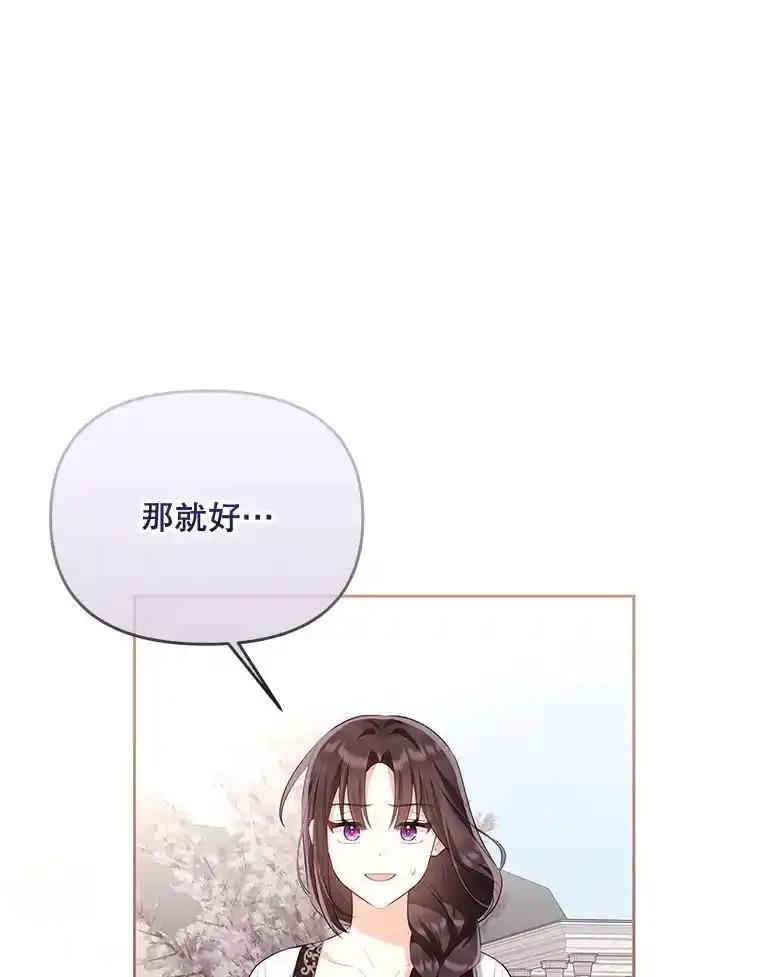 《小不点圣女大人》47.回家的雷诺 第62页