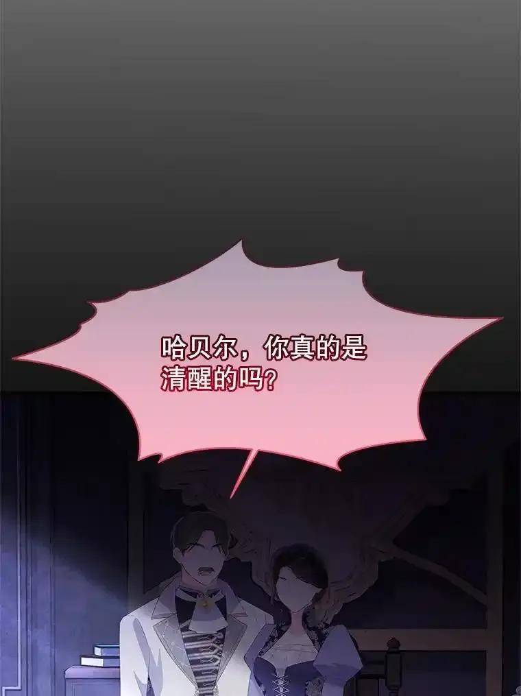 《小不点圣女大人》47.回家的雷诺 第136页