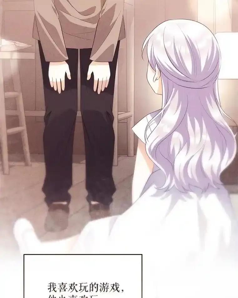 《小不点圣女大人》47.回家的雷诺 第110页
