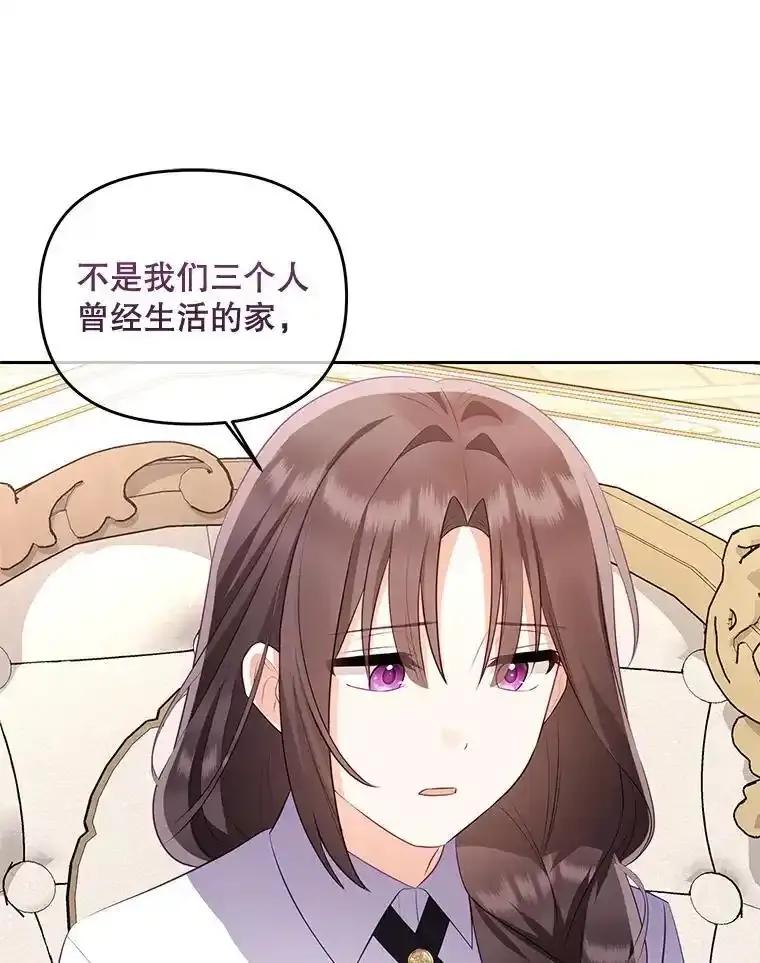 《小不点圣女大人》47.回家的雷诺 第96页