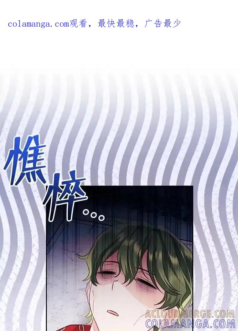 《小不点圣女大人》47.回家的雷诺 第1页