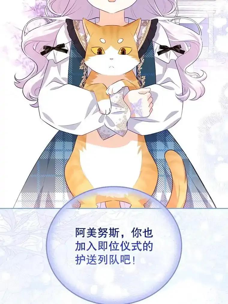 《小不点圣女大人》47.回家的雷诺 第46页