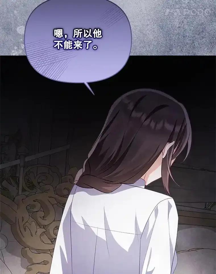 《小不点圣女大人》47.回家的雷诺 第102页