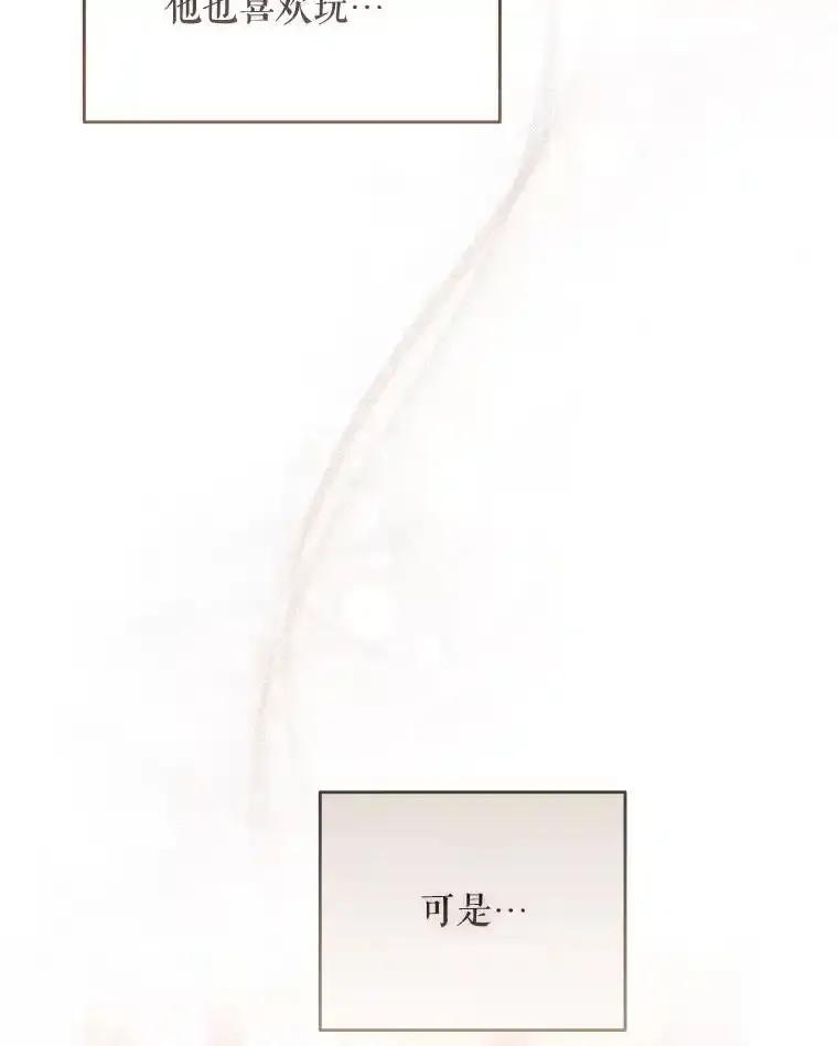 《小不点圣女大人》47.回家的雷诺 第111页