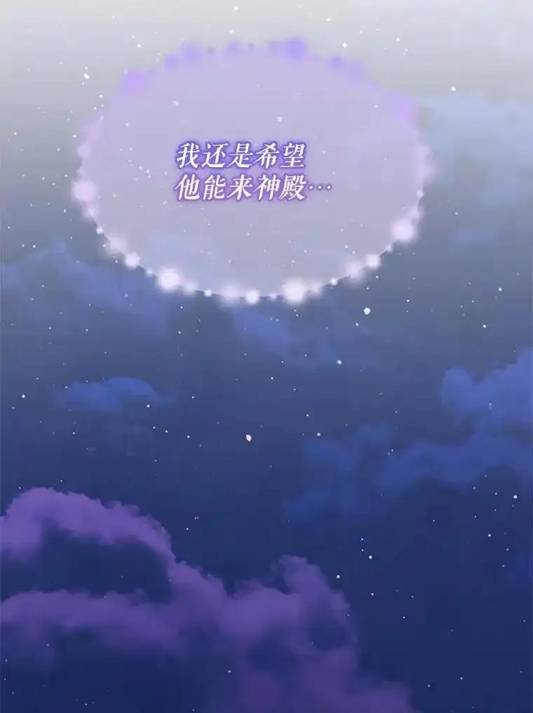 《小不点圣女大人》47.回家的雷诺 第134页