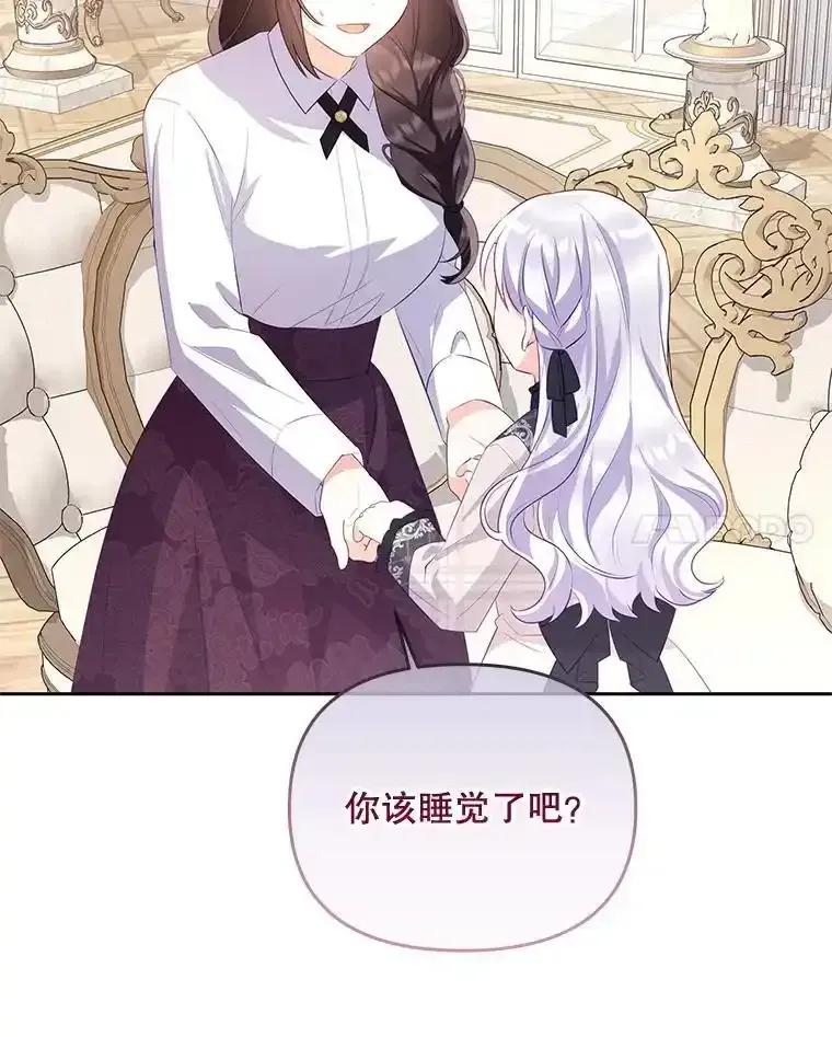 《小不点圣女大人》47.回家的雷诺 第122页