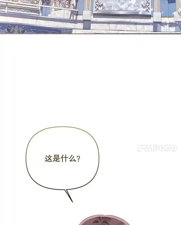 《小不点圣女大人》47.回家的雷诺 第74页
