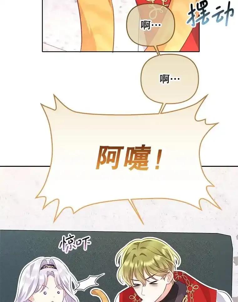 《小不点圣女大人》47.回家的雷诺 第10页