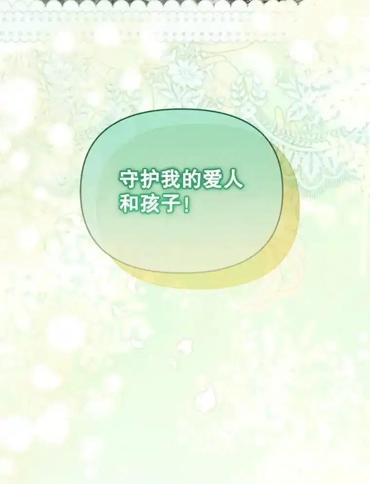 《小不点圣女大人》47.回家的雷诺 第144页
