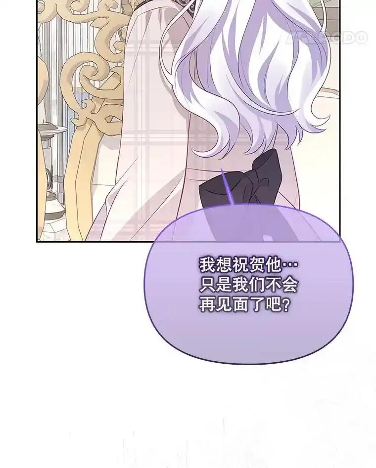 《小不点圣女大人》47.回家的雷诺 第119页