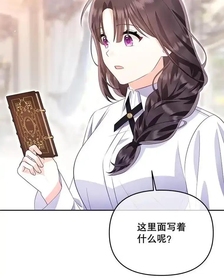 《小不点圣女大人》47.回家的雷诺 第79页