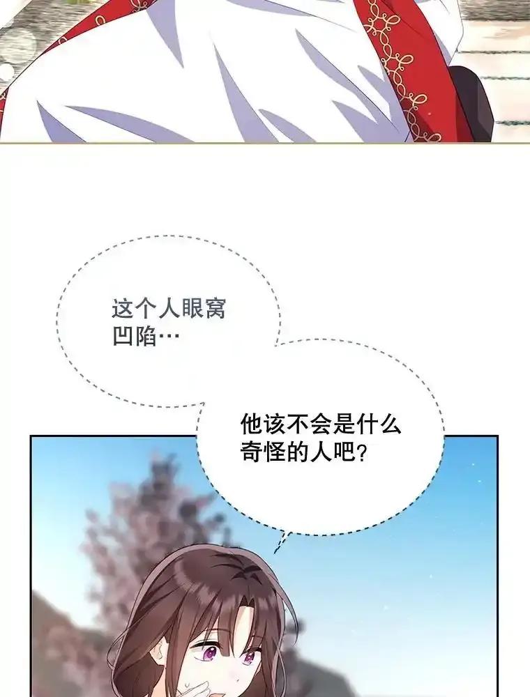 《小不点圣女大人》47.回家的雷诺 第58页