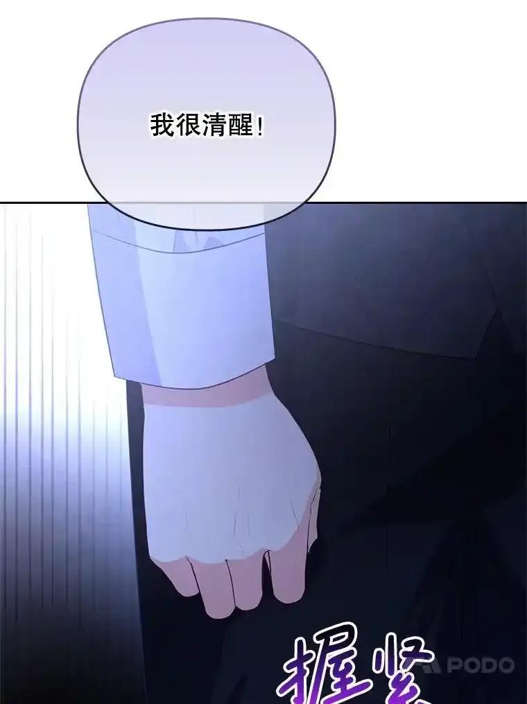 《小不点圣女大人》47.回家的雷诺 第138页