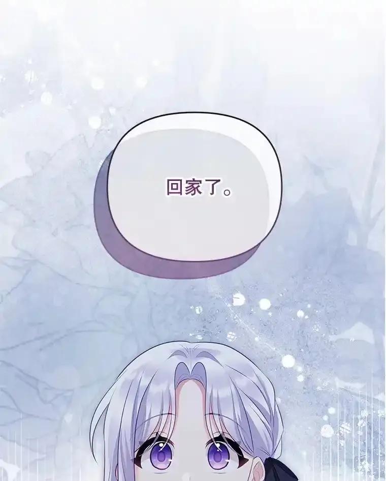 《小不点圣女大人》47.回家的雷诺 第94页