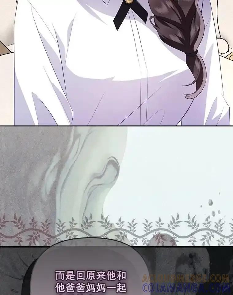 《小不点圣女大人》47.回家的雷诺 第97页