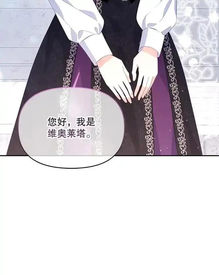 《小不点圣女大人》47.回家的雷诺 第22页