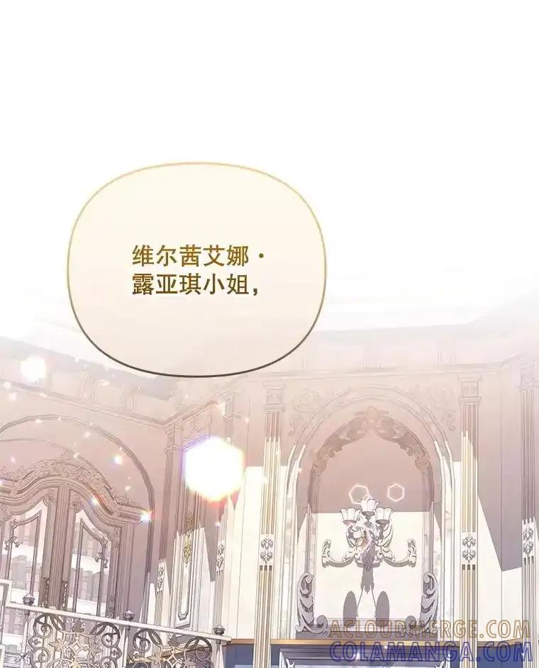 《小不点圣女大人》47.回家的雷诺 第73页