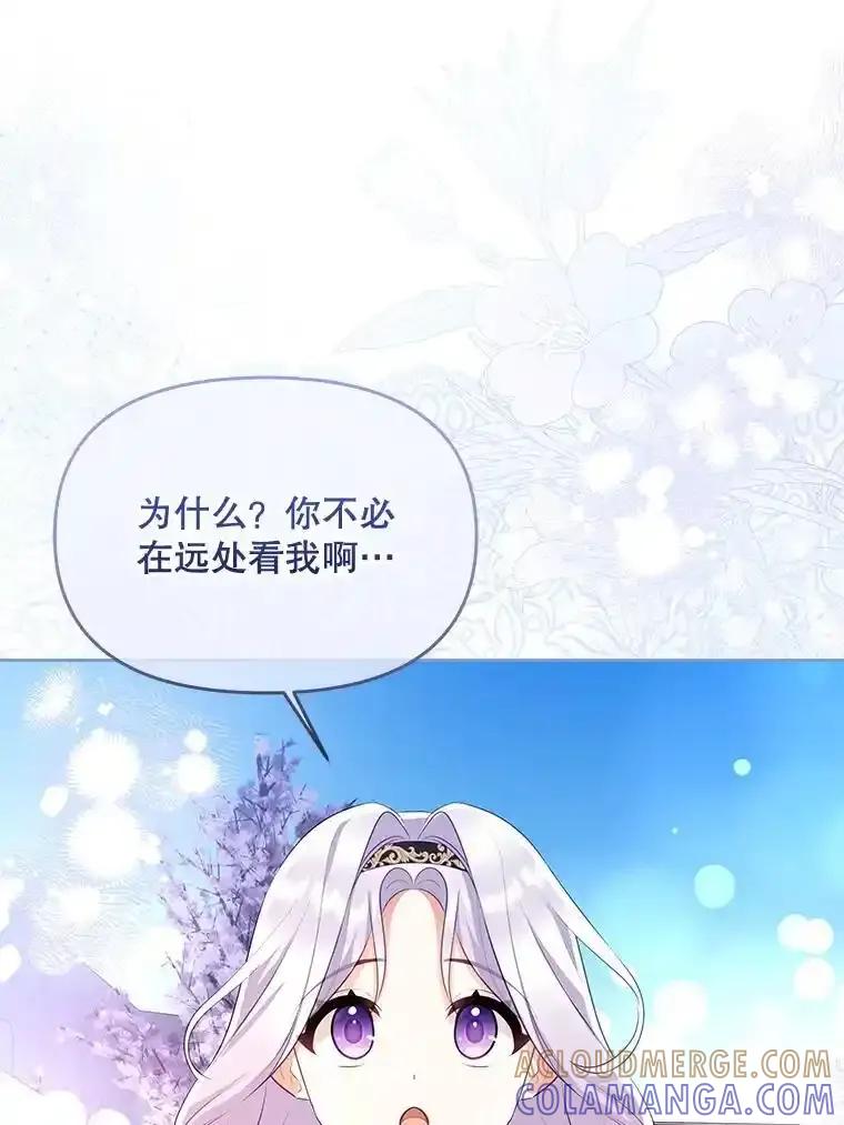 《小不点圣女大人》47.回家的雷诺 第45页