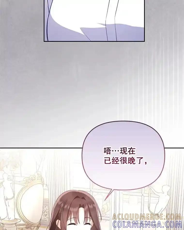 《小不点圣女大人》47.回家的雷诺 第121页