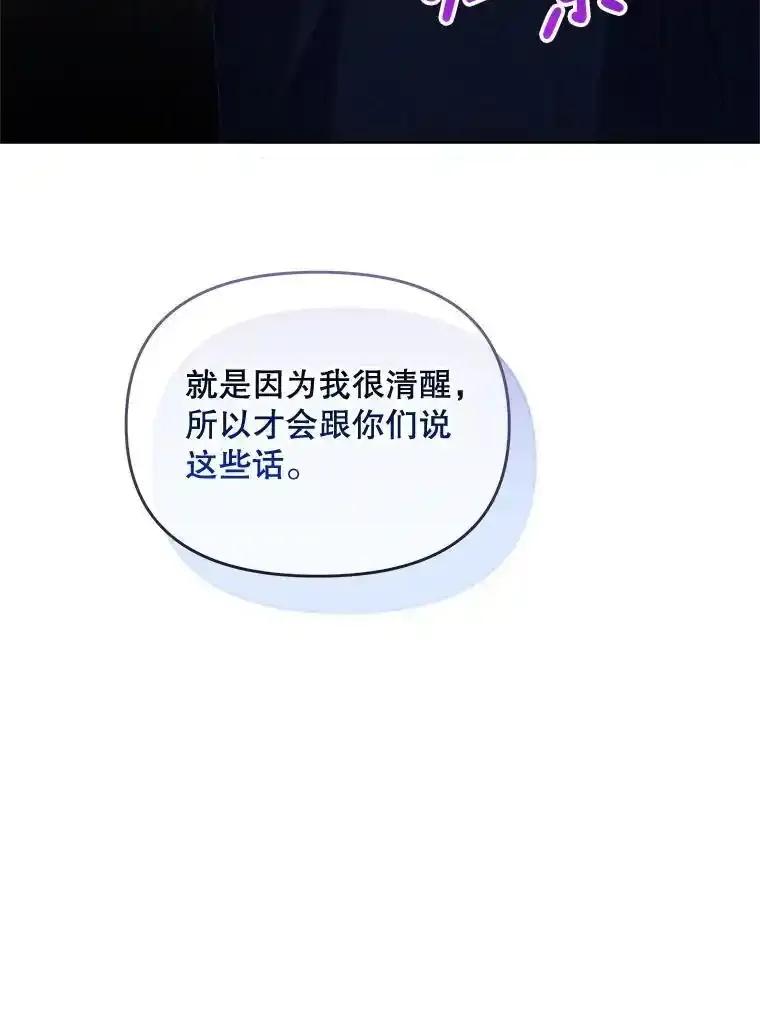 《小不点圣女大人》47.回家的雷诺 第139页