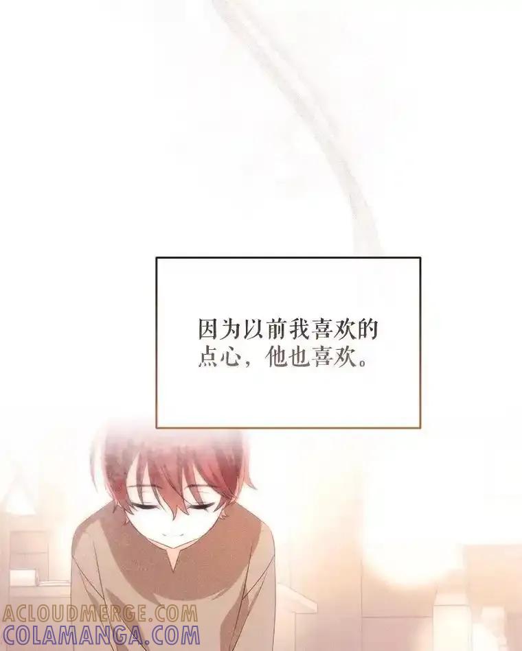 《小不点圣女大人》47.回家的雷诺 第109页