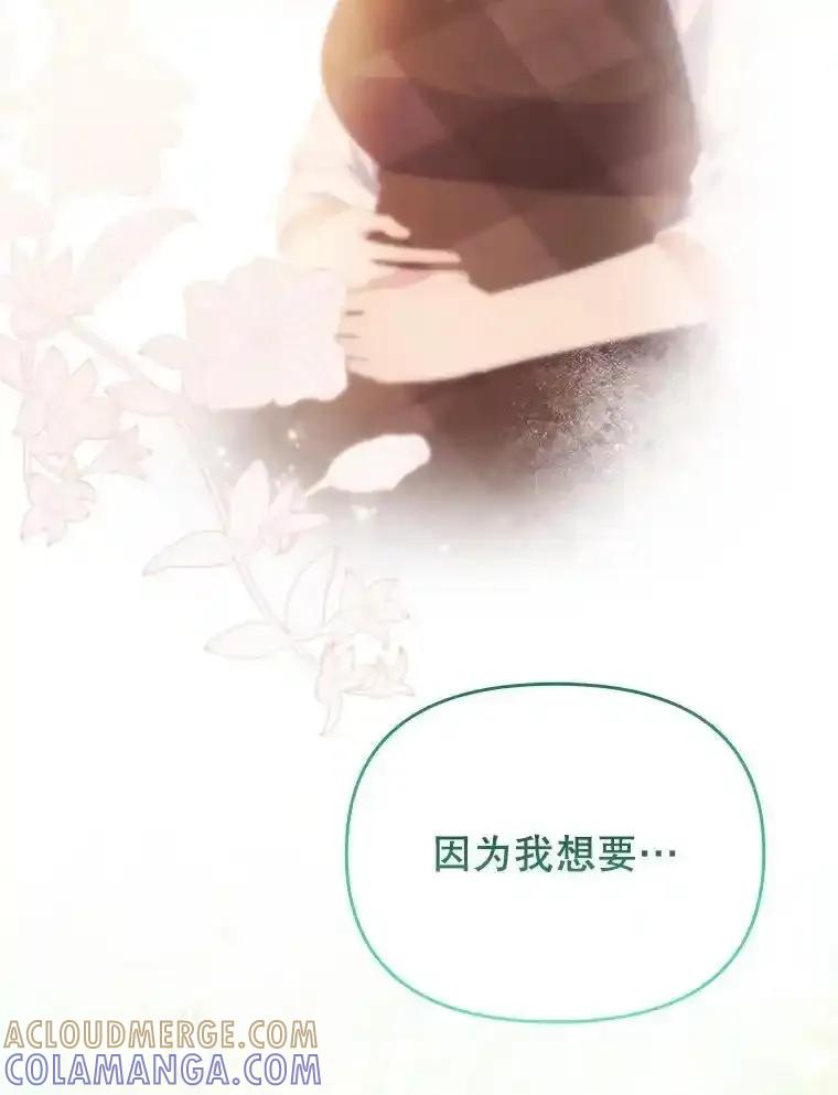 《小不点圣女大人》47.回家的雷诺 第141页