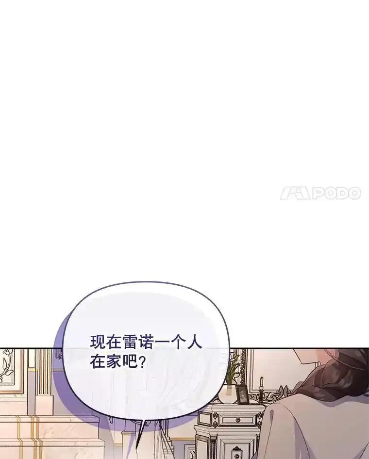 《小不点圣女大人》47.回家的雷诺 第88页