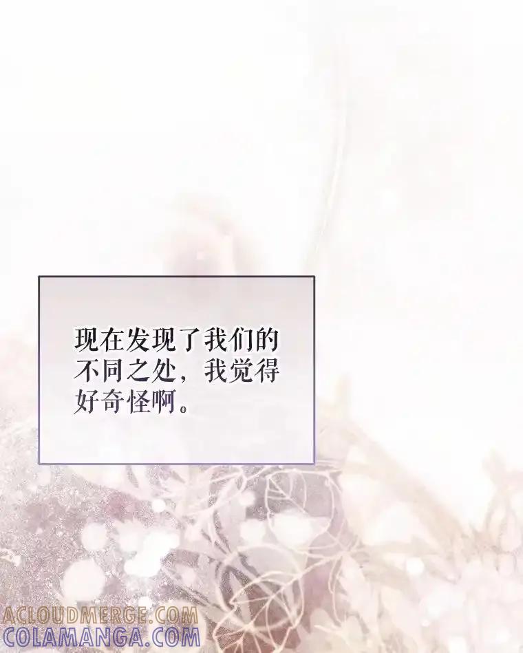 《小不点圣女大人》47.回家的雷诺 第113页