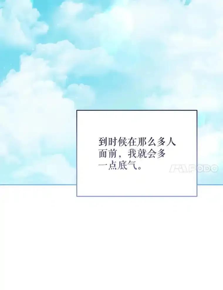 《小不点圣女大人》47.回家的雷诺 第70页