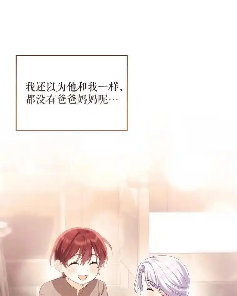 《小不点圣女大人》47.回家的雷诺 第107页