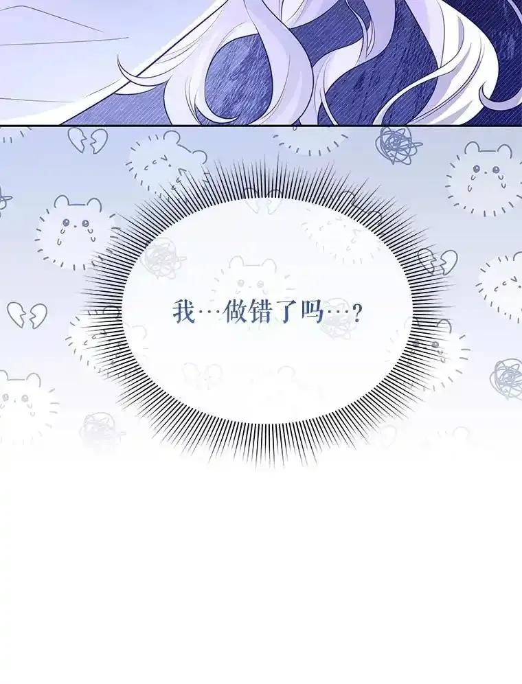 《小不点圣女大人》48.前夜庆典 第112页