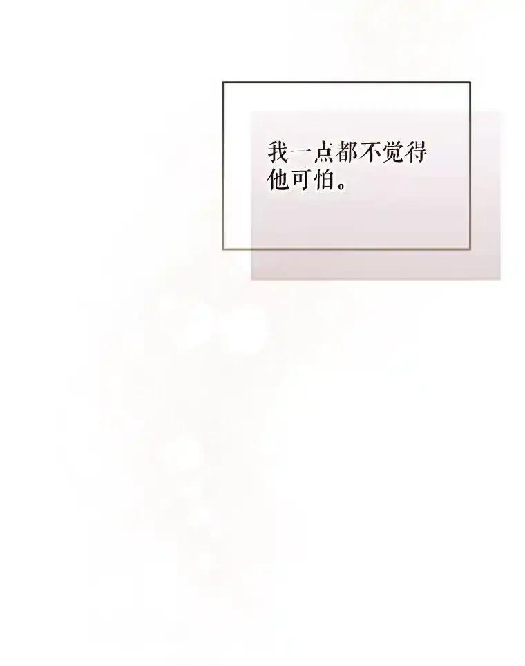 《小不点圣女大人》48.前夜庆典 第31页
