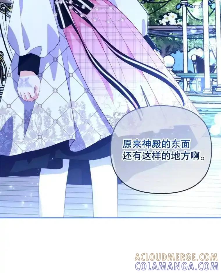 《小不点圣女大人》48.前夜庆典 第57页
