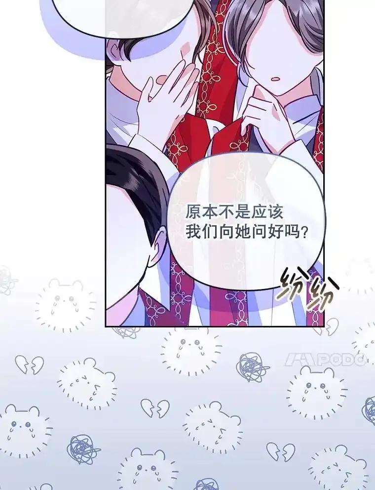《小不点圣女大人》48.前夜庆典 第110页
