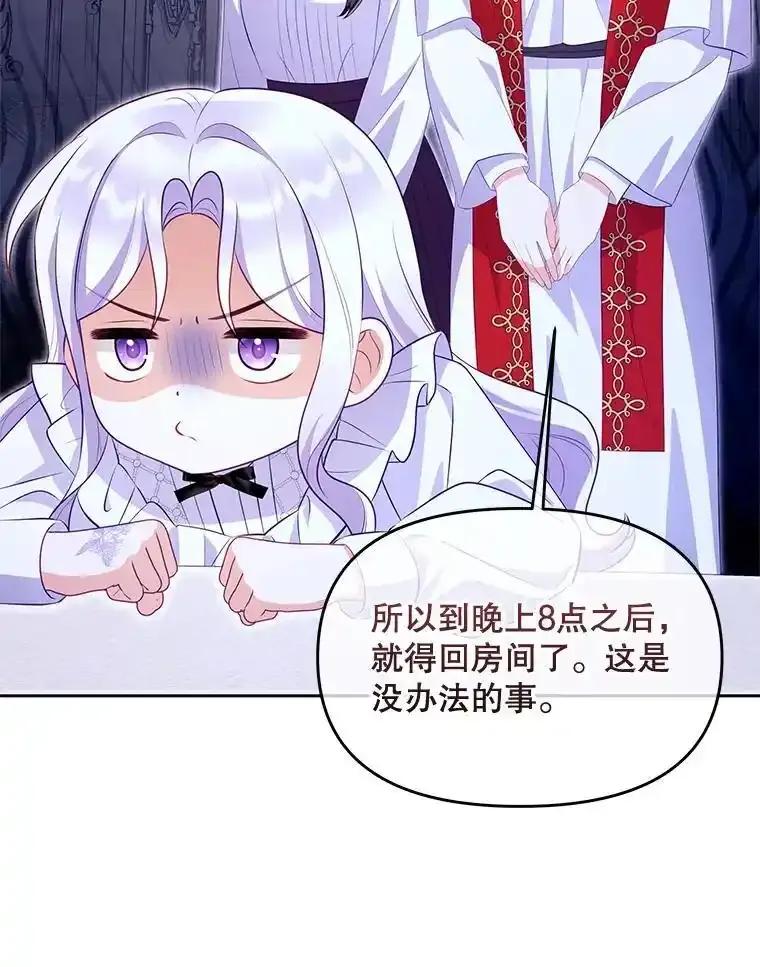 《小不点圣女大人》48.前夜庆典 第132页