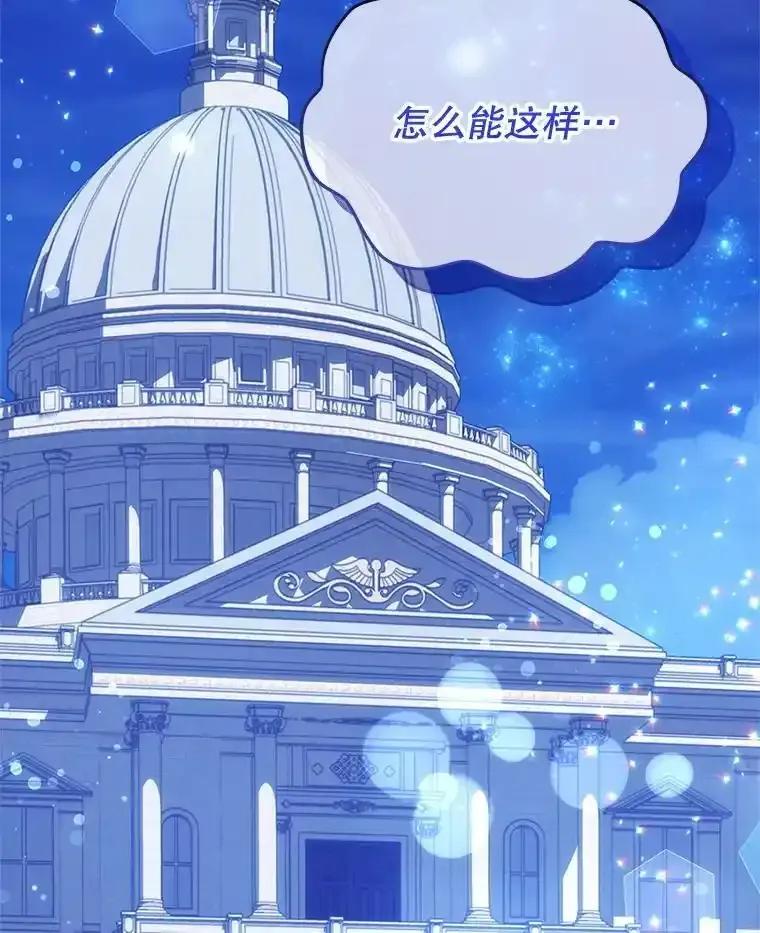 《小不点圣女大人》48.前夜庆典 第139页